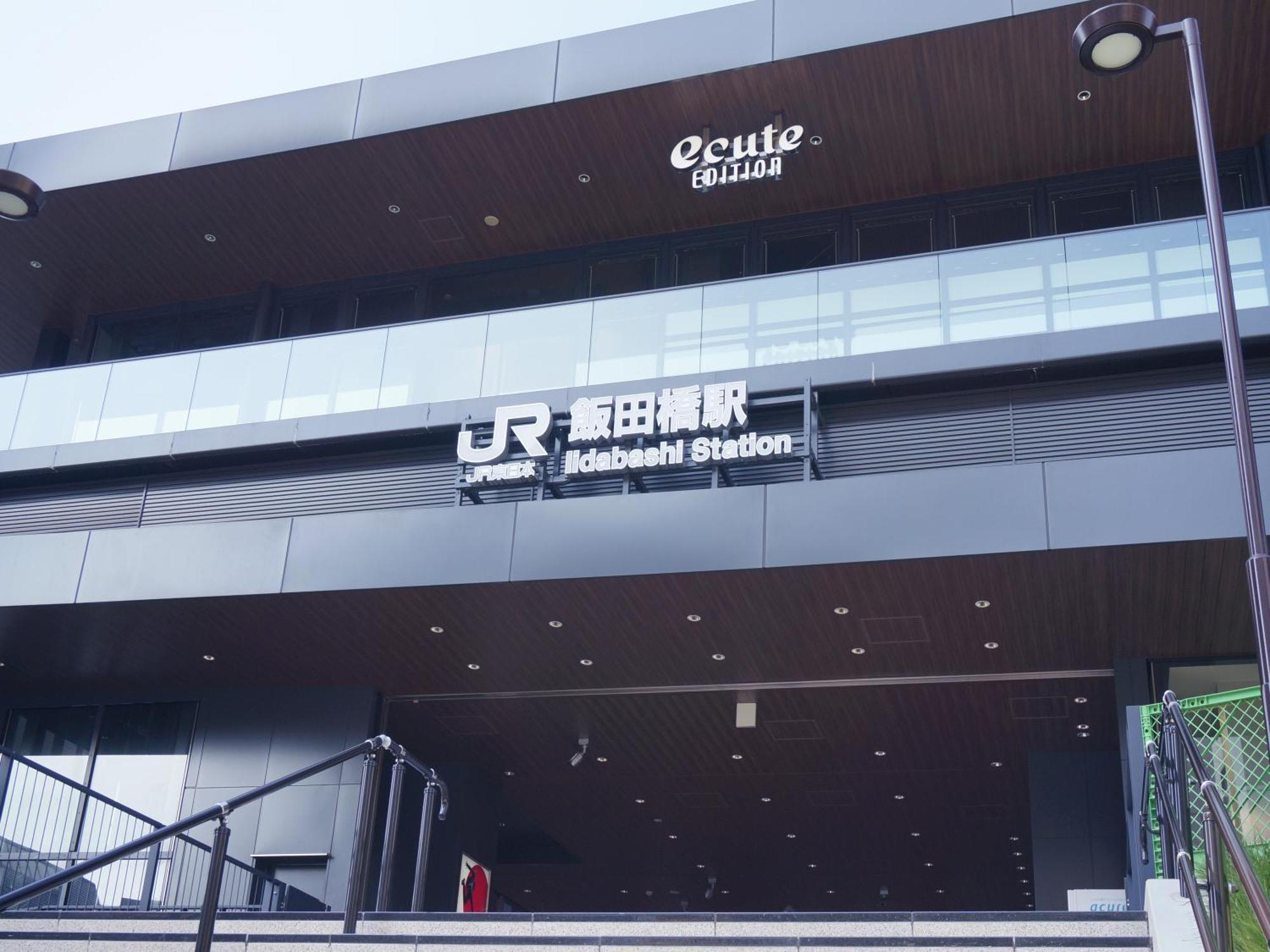 Apa Hotel Iidabashi Ekiminami Tokyo Luaran gambar