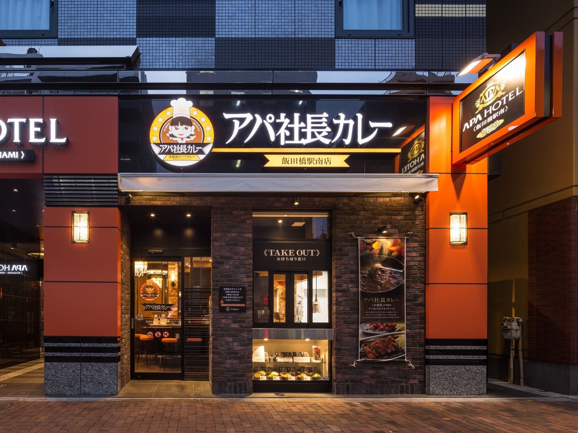 Apa Hotel Iidabashi Ekiminami Tokyo Luaran gambar